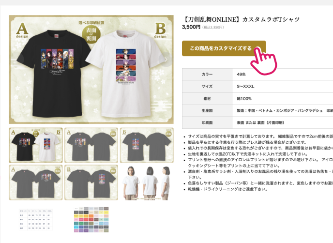 STEP1 作りたいアイテムを選ぶ