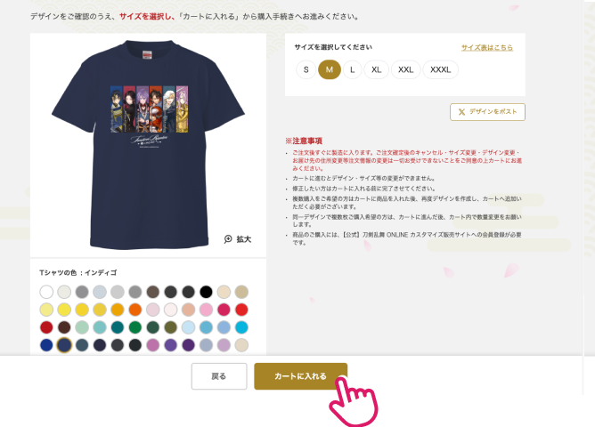 STEP3 完成デザインを確認して注文